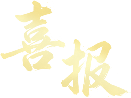 圖片關(guān)鍵詞
